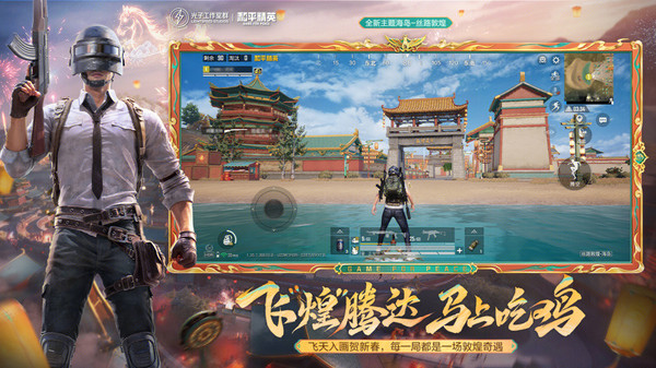 和平精英：除夕领军需20连抽