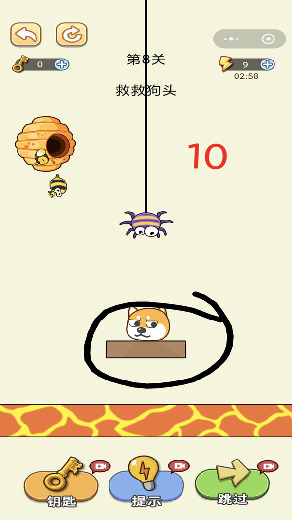 画线救狗狗2