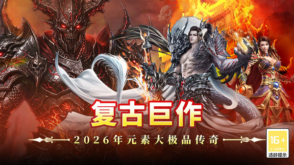 魔法无敌-大极品传奇