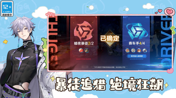QQ飞车-暹罗厘普联动