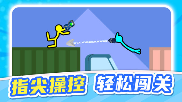 火柴人要出击