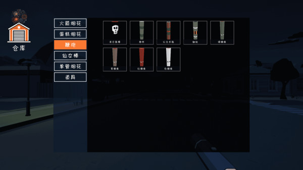 灿烂烟花模拟器