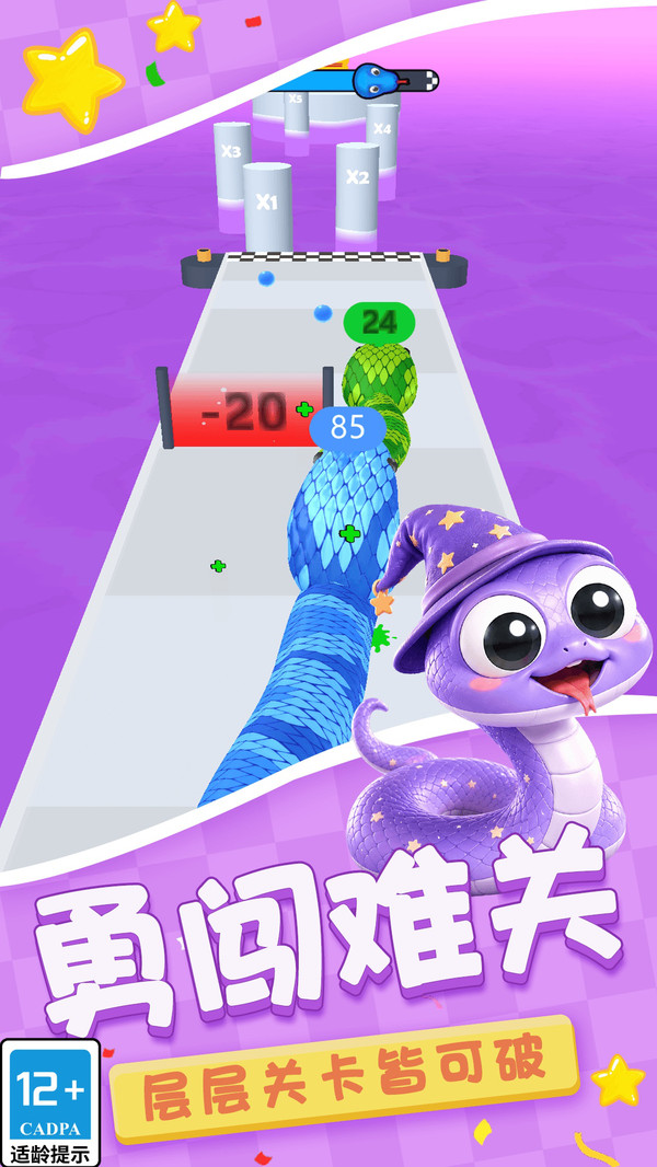 蛇蛇模拟器1