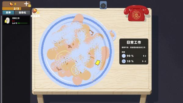 刮刮乐1