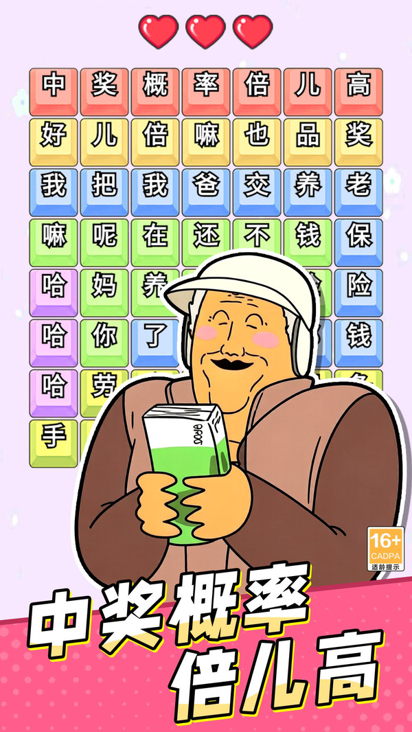 歌词连梗大师