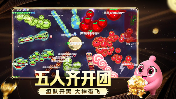 球球大作战-送黑洞嘉年华