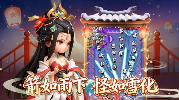 城主别慌张