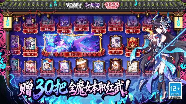 我的勇者