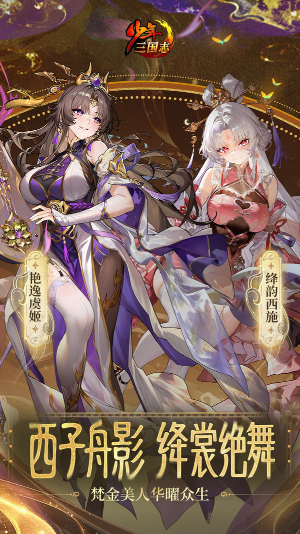 少年三国志-国战版