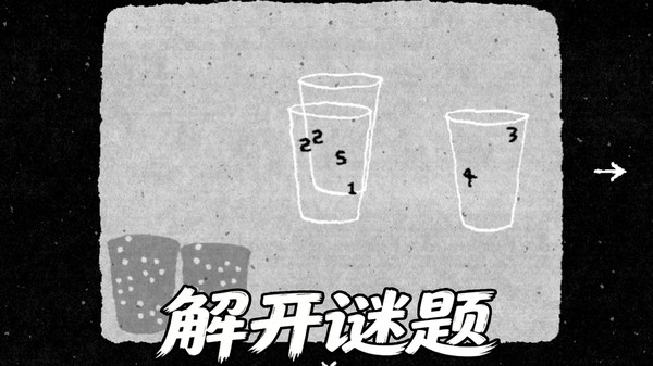 脑洞解谜