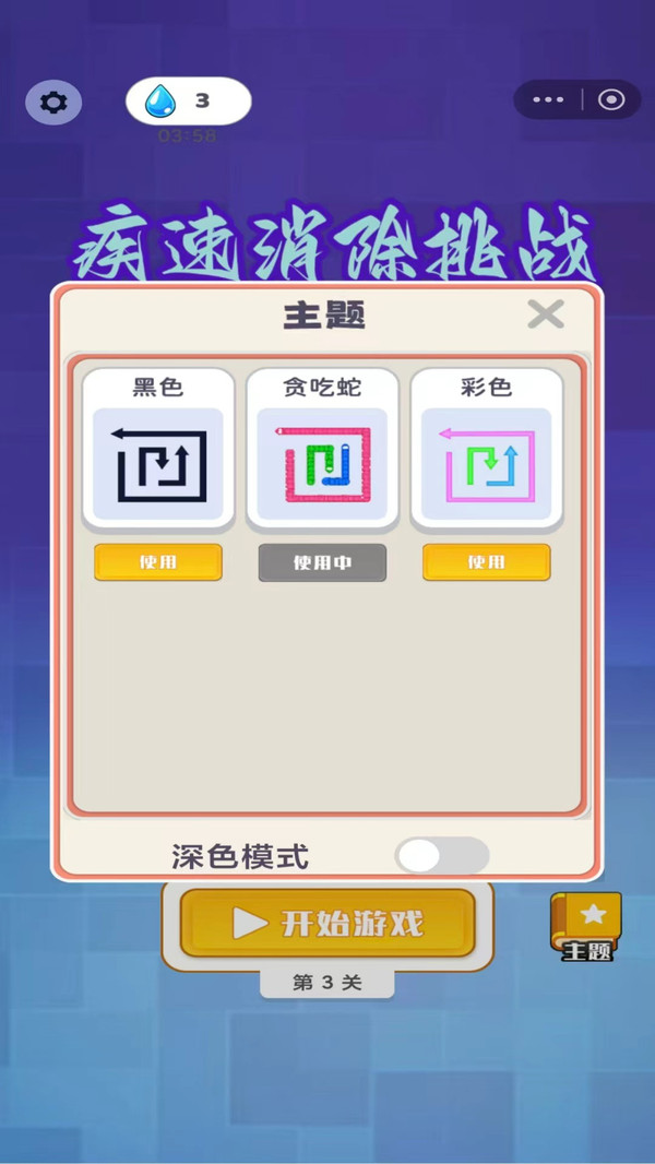 疾速消除挑战