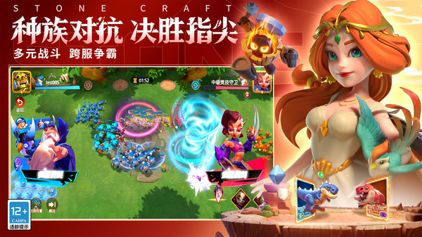 石器争霸