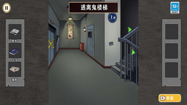一起来解谜吧