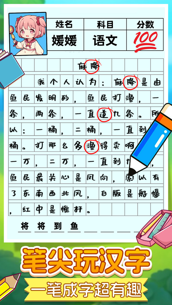 趣味脑洞解谜-口算pk