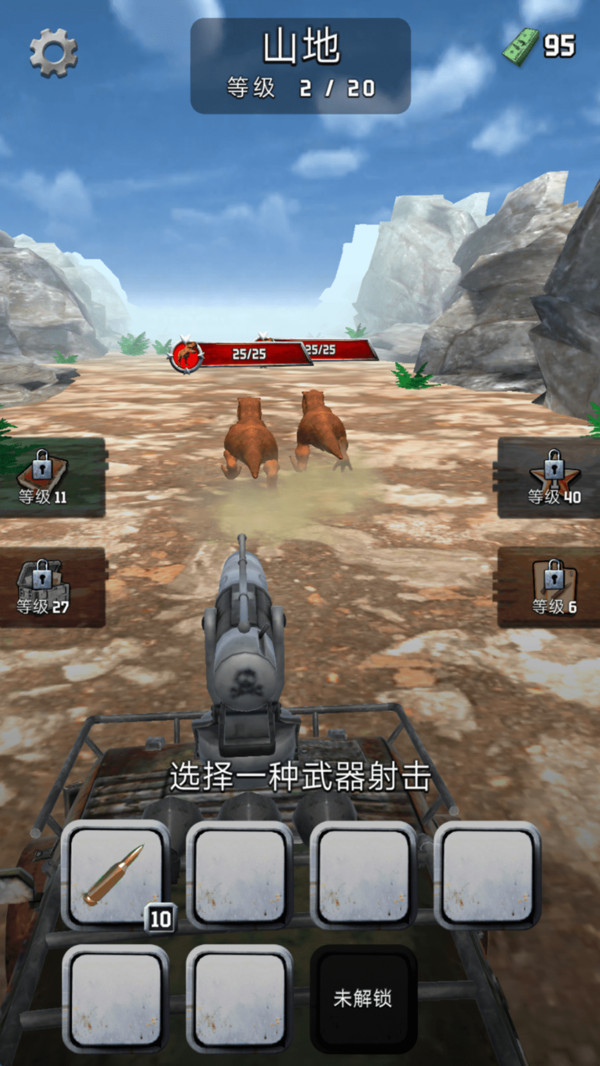 奔跑怪物射击