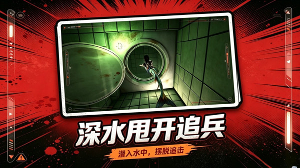 美人鱼逃离模拟器