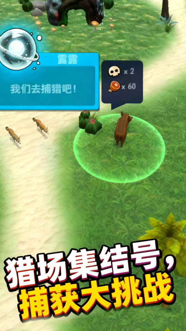 怪兽爱合成冒险