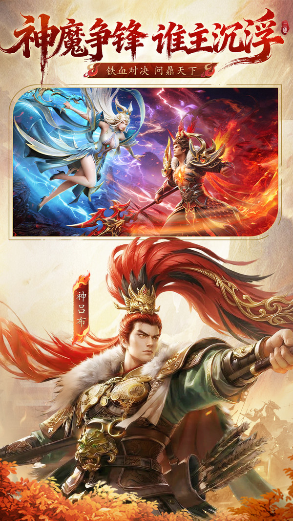 神将传说-送千抽新三国卡牌手游