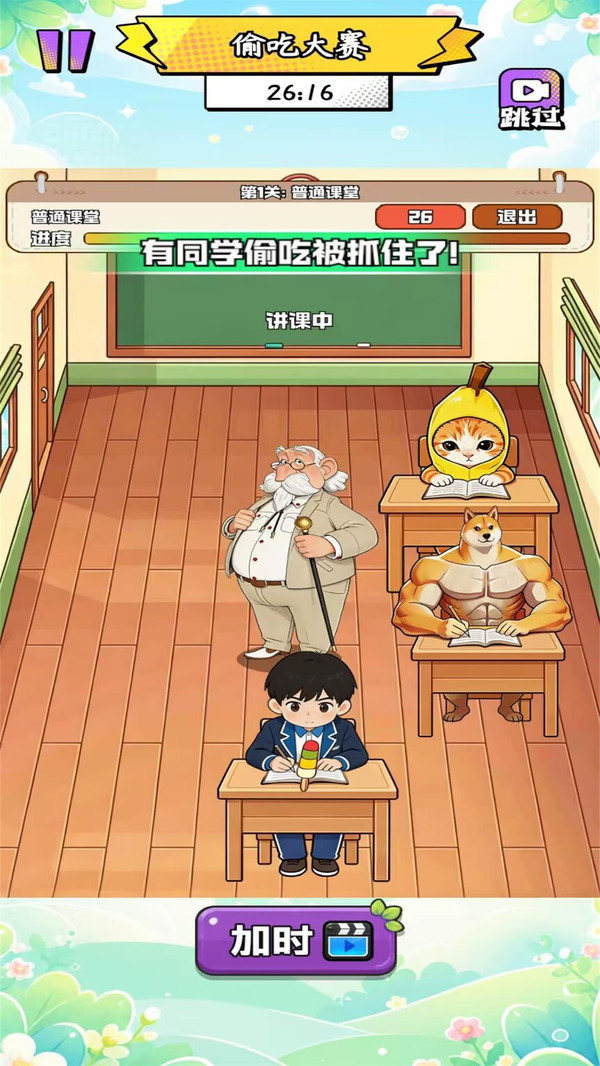 偷吃大赛合集-偷吃模拟器
