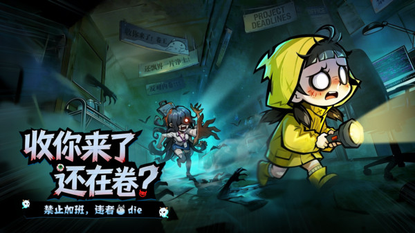 防线守卫战