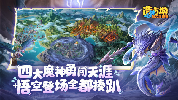 造梦西游之黎尤浩劫篇