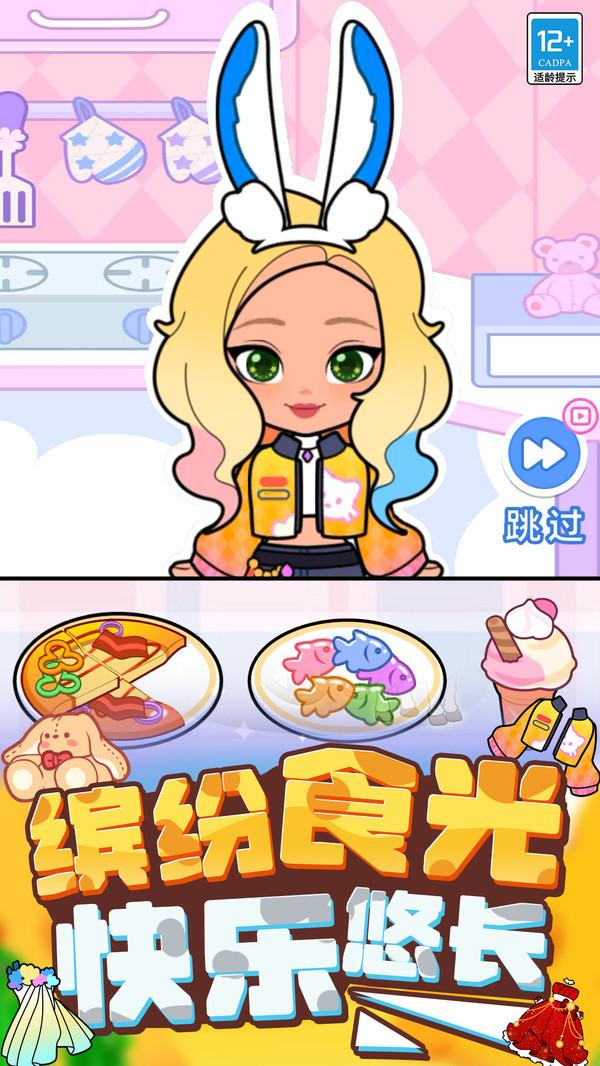我爱打扮