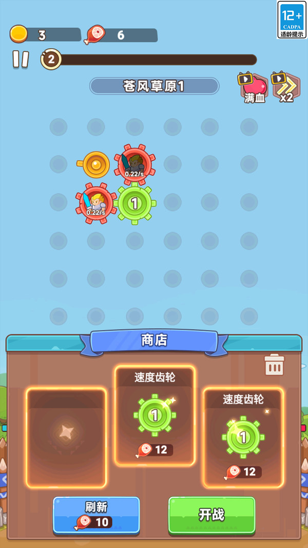 小兵往前冲