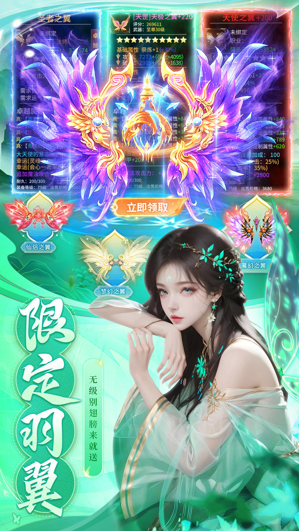 万剑至尊-情缘高爆福利修仙