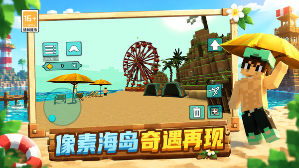盛夏奇遇岛