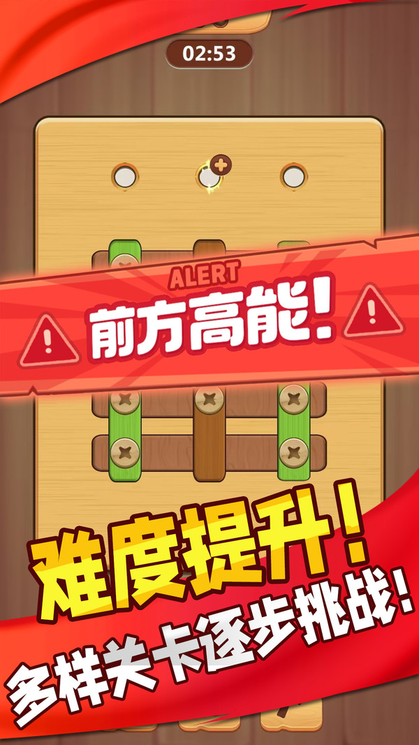 解压超有趣