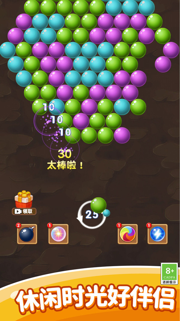 泡泡合成消除