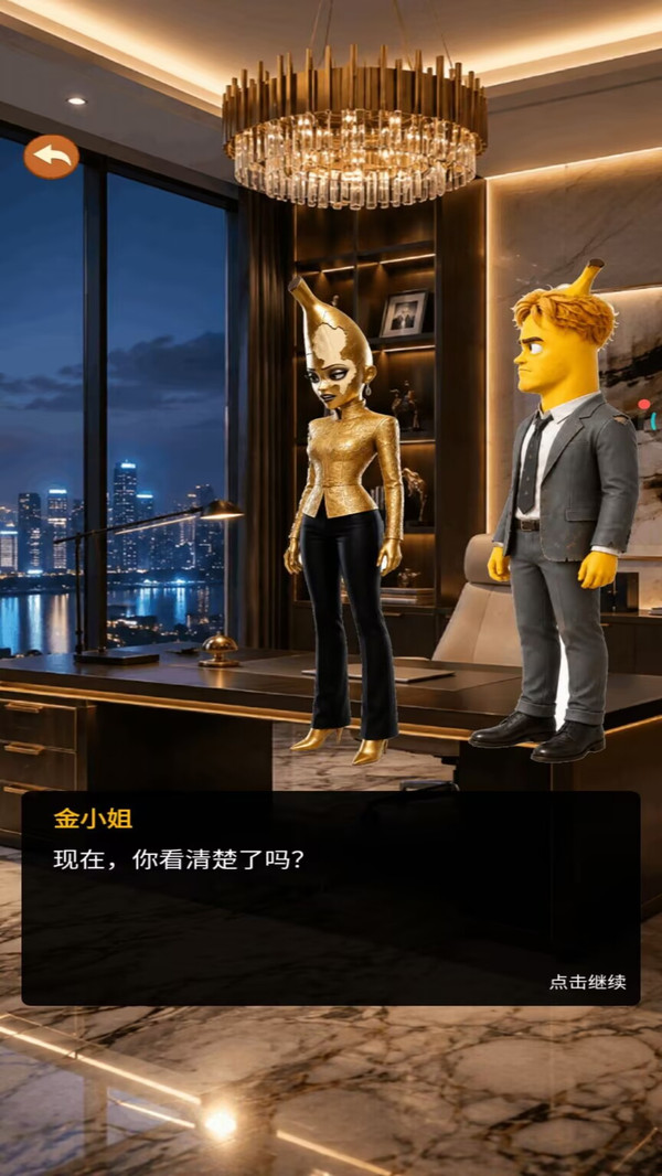 让她变美丽-焦焦女王的复仇