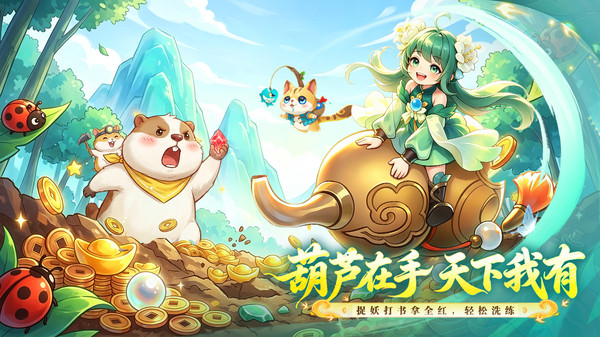 了凡录-0.1折回合制宝藏游戏