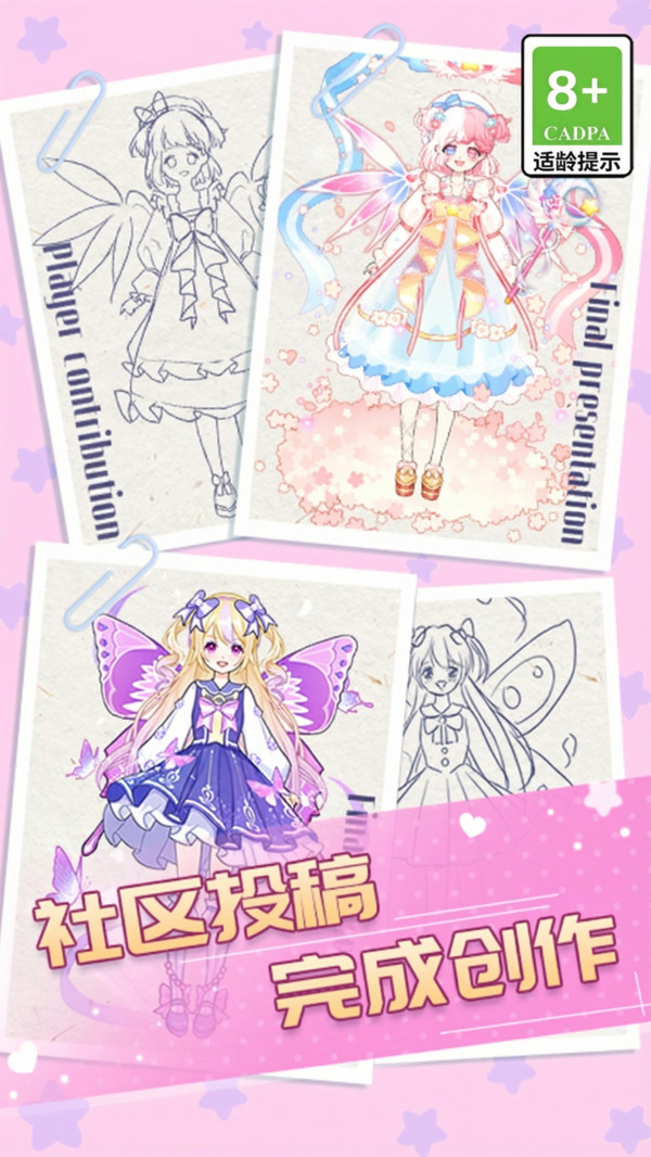 少女的穿搭日记