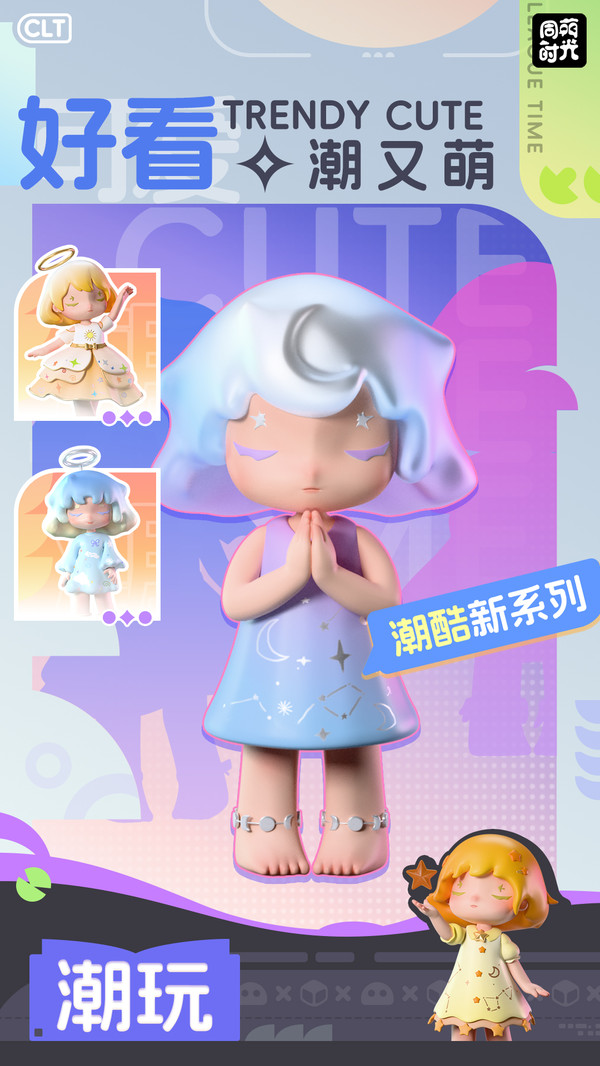 同萌时光