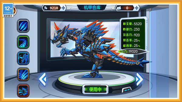 变异龙进化模拟器