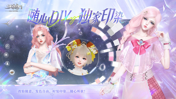 天谕
