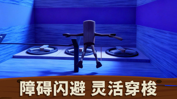 变形人爱跑酷