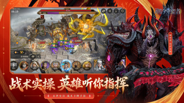 潮汐守望者-关羽登场