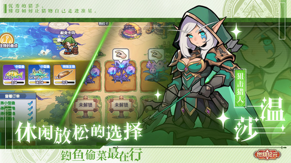 燃烧纪元