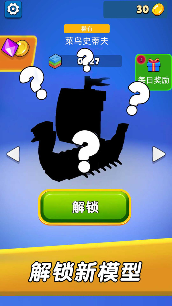 我爱搭积木