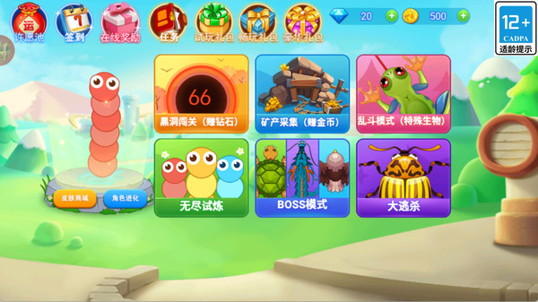 贪吃蛇大战神兽