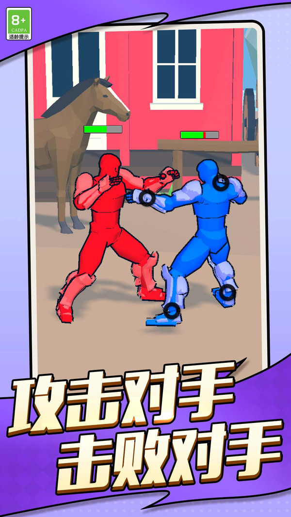 最强对手