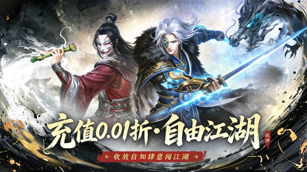 问剑八荒-0.01折高爆武侠爽游