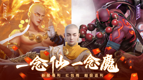 剑舞乾坤-0.1折爆真充仙侠武侠