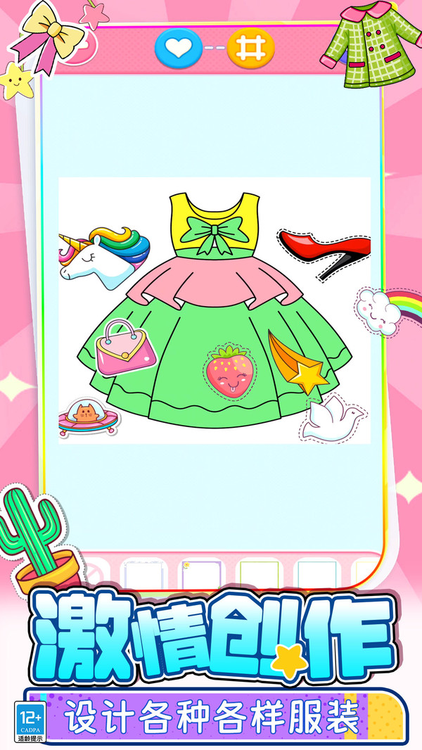 制作衣服