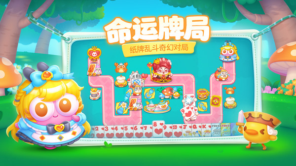 保卫萝卜4-童话冒险即刻启程