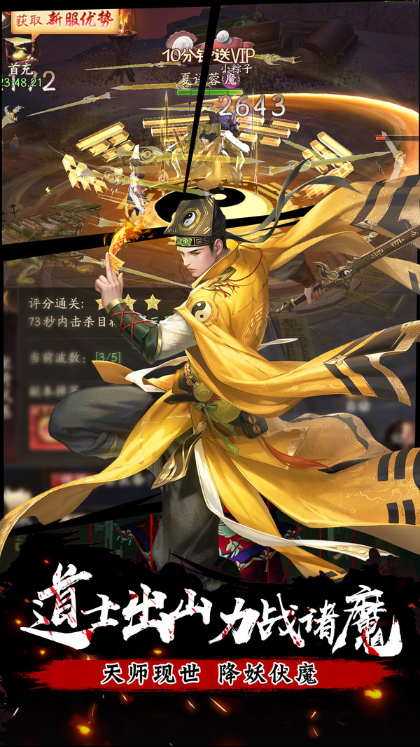 暗黑封魔录-全新捉鬼题材手游