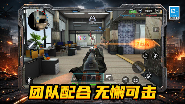 无敌突击小队