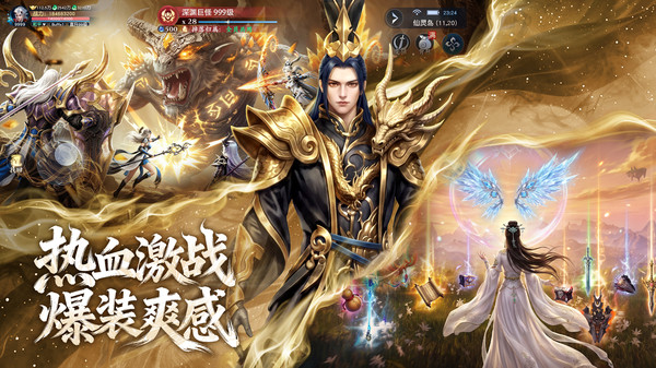逆袭的仙王-送绝版坐骑外观